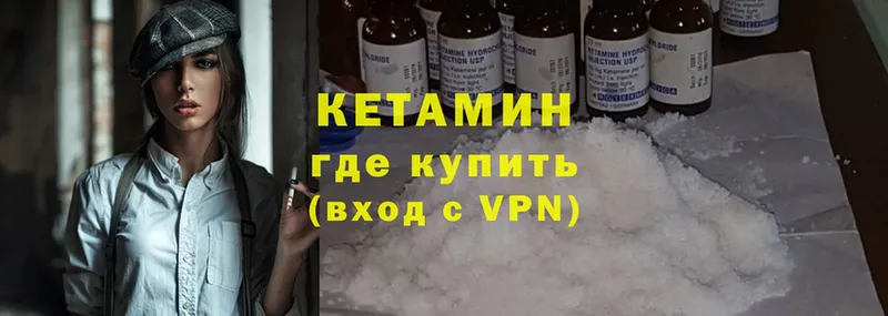 КЕТАМИН ketamine  Почеп 