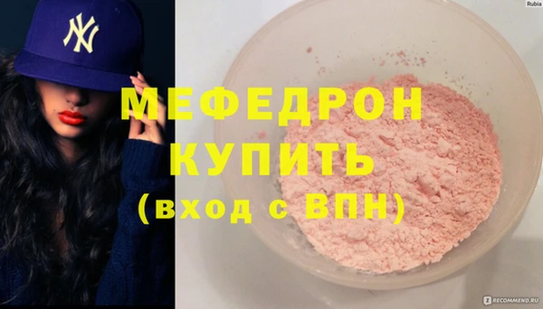 мефедрон мука Богданович